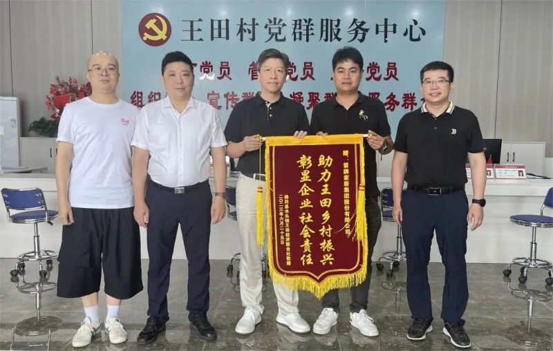 箭牌家居援建清遠市王田村黨群服務中心圓滿成功_6