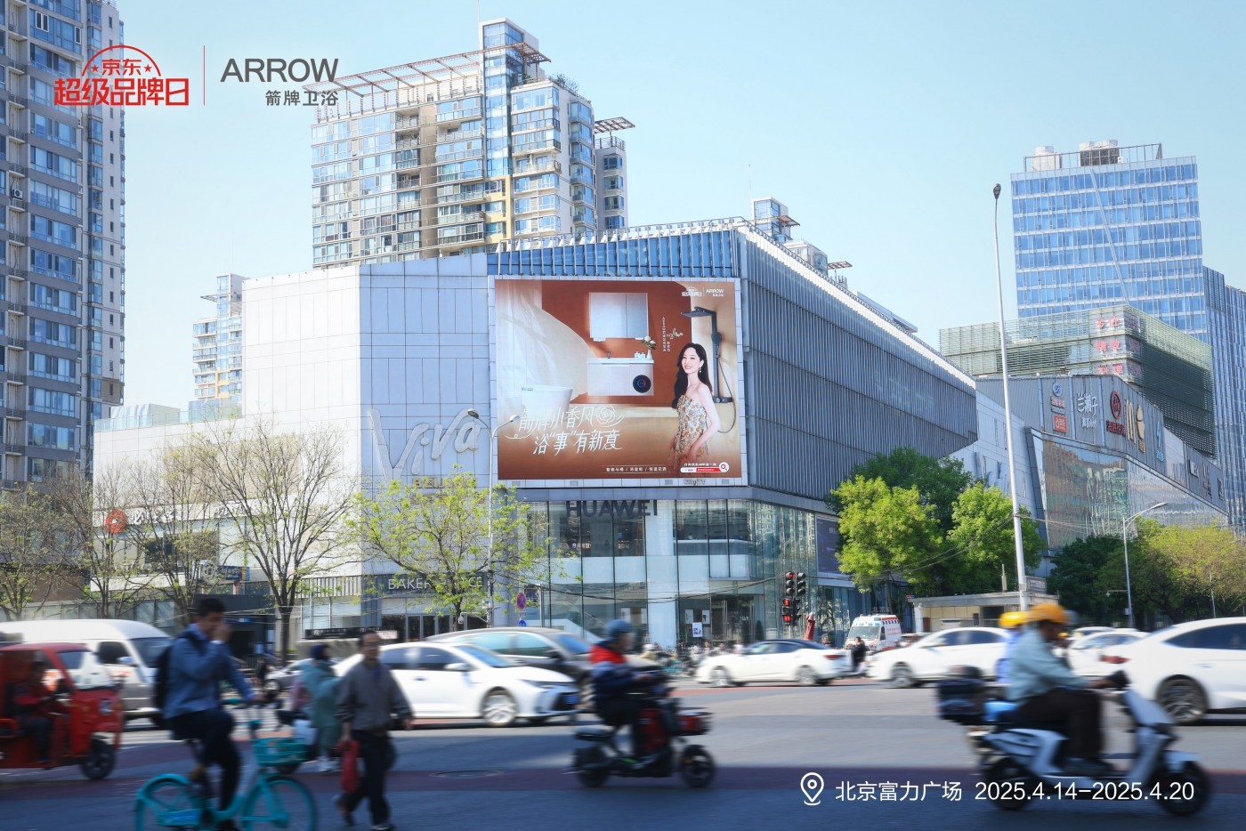 “小香風”浴室革命：箭牌如何攜手京東超品日顛覆衛浴體驗？